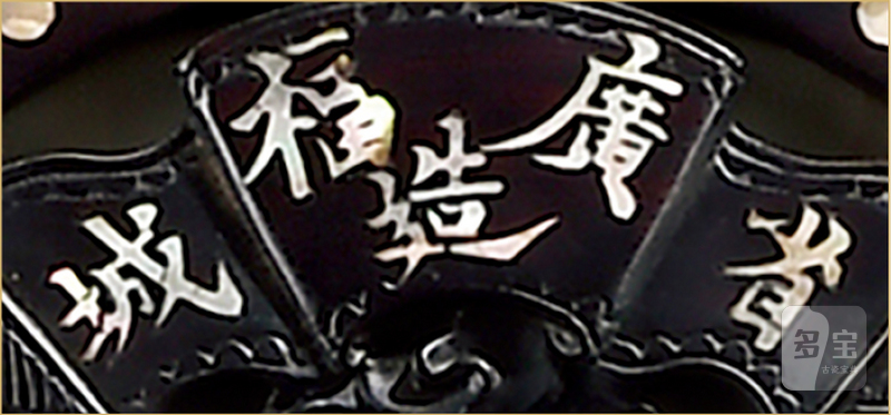清 广东十三行山水人物座屏 - 图2
